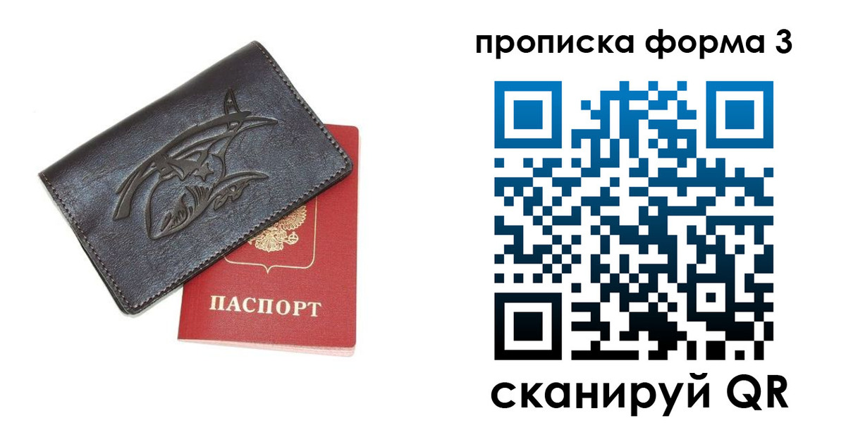 прописка гарантия в Губкинском