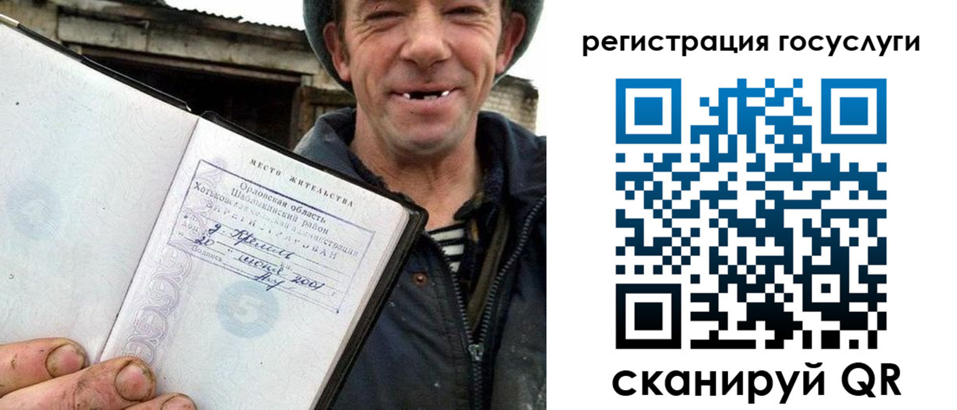временная регистрация для всех в Губкинском