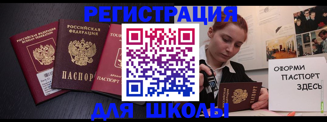 миграционный учет в Губкинском