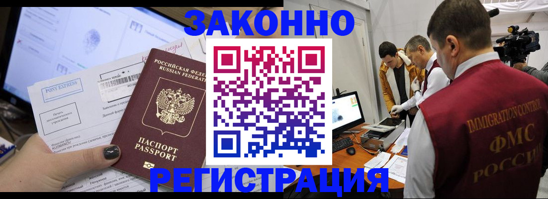 прописка регистрация в Губкинском