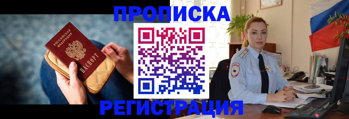 временная регистрация купить в Губкинском