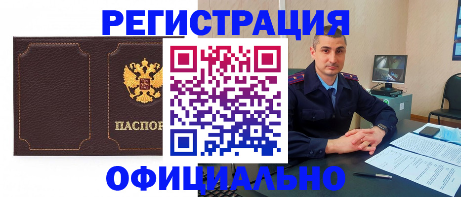 прописка иностранных граждан в Губкинском