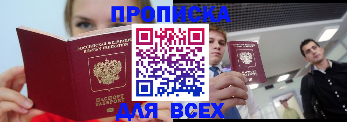 временная регистрация гарантия в Губкинском
