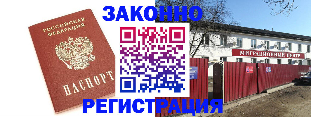 прописка ребенка в Губкинском