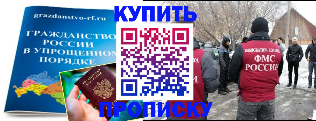 временная регистрация поиск в Губкинском