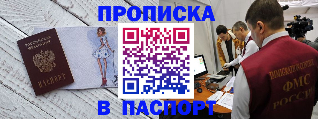 временная регистрация 2025 в Губкинском