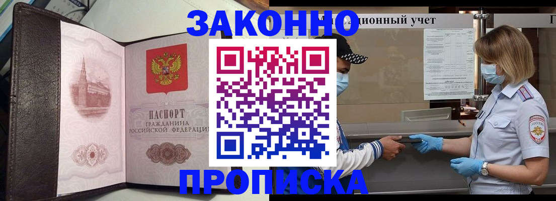прописка гарантия в Губкинском