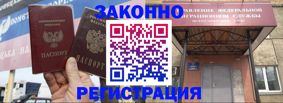 временная регистрация для школы в Губкинском